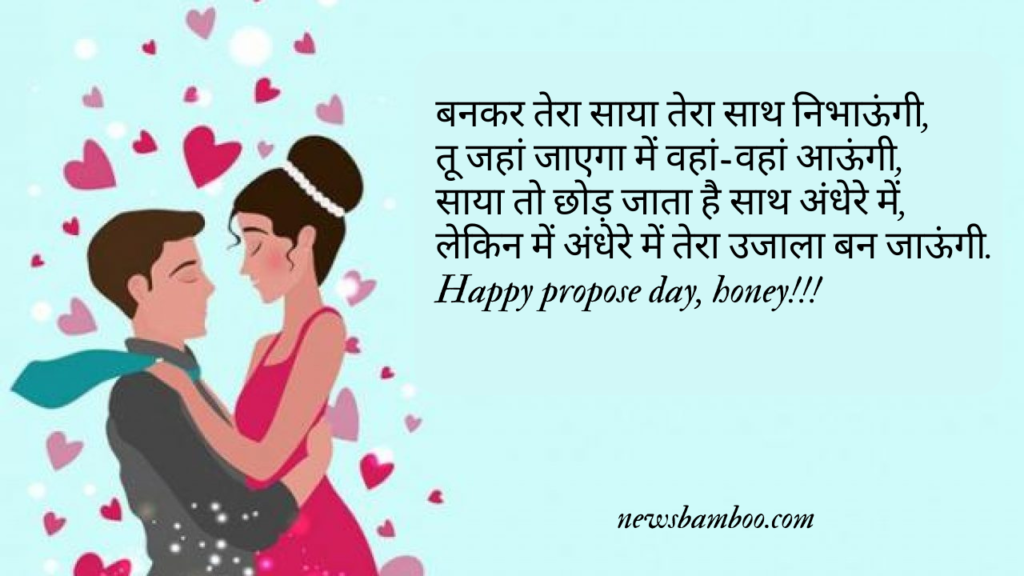 Propose Day Quotes, Messages and Wishes for 2023